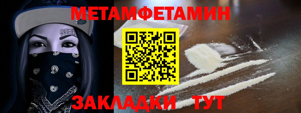 Мичуринск  Амфетамин 97%  АМФ  Вход с VPN 