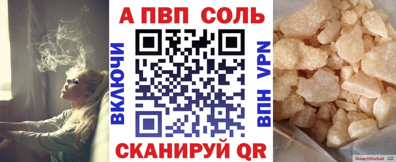 Альфа ПВП мука  Мичуринск 