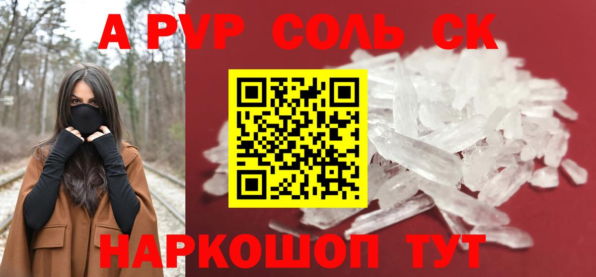 Alfa_PVP мука Мичуринск