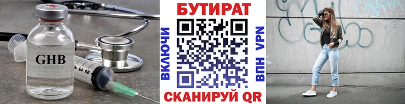 блэк спрут ONION Мичуринск Бутират бутандиол