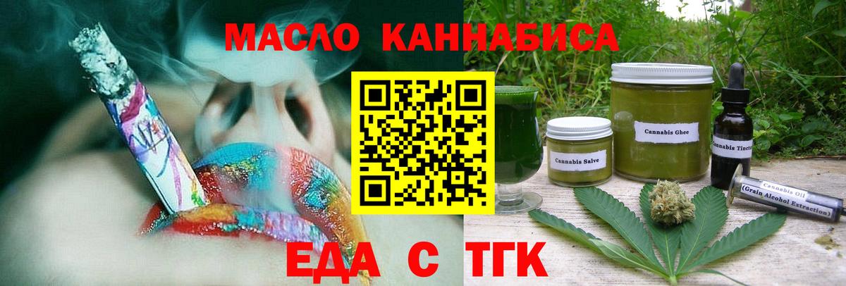 Мичуринск  Печенье с ТГК марихуана  Вход с VPN 