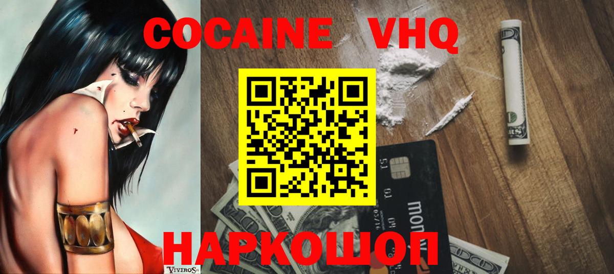 Кокаин  Вход с VPN  Кокаин Fish Scale  Мичуринск  купить наркотики сайты  Cocaine VHQ 