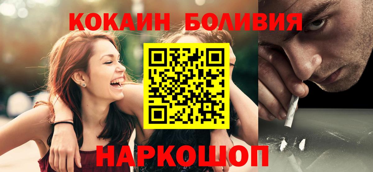 Кокаин VHQ Мичуринск