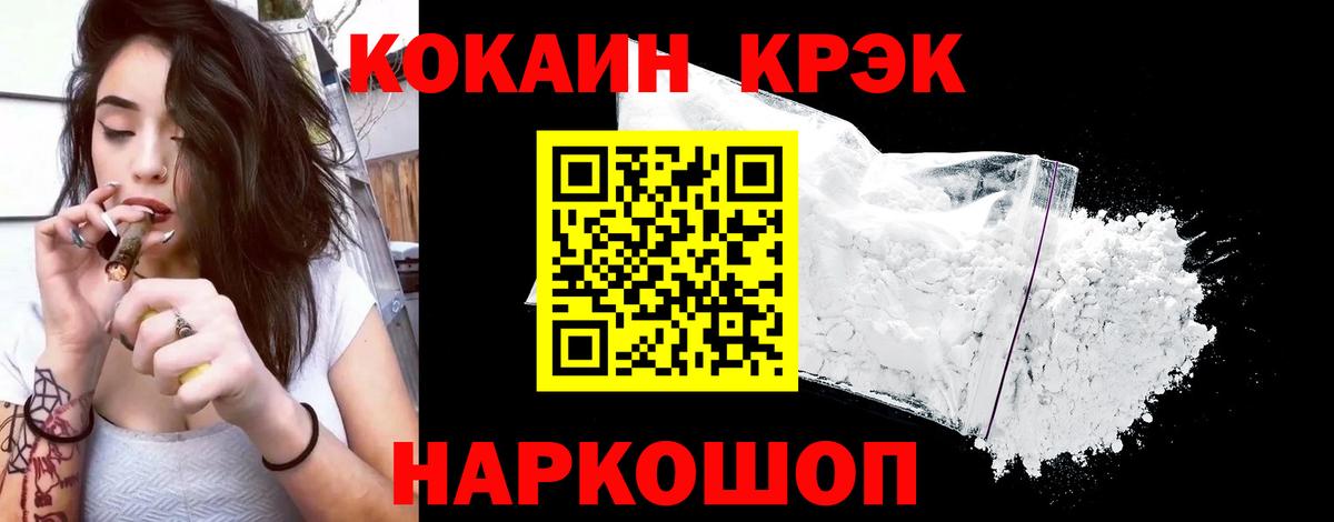 Мичуринск  ГАШИШ  Канабис  COCAIN  Альфа ПВП СК   ГАШИШ  Вход с VPN  МЕФ   АМФЕТАМИН кристаллы 