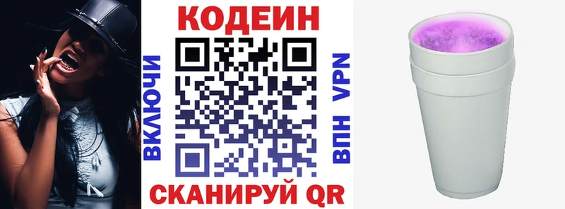МЕГА ссылка  Мичуринск  Кодеиновый сироп Lean Purple Drank 