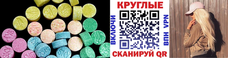 где можно купить   Мичуринск  Ecstasy 250 мг 