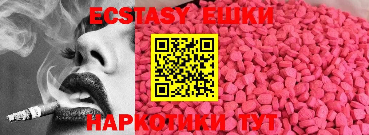Экстази VHQ  Вход с VPN  Мичуринск  Ecstasy louis Vuitton 