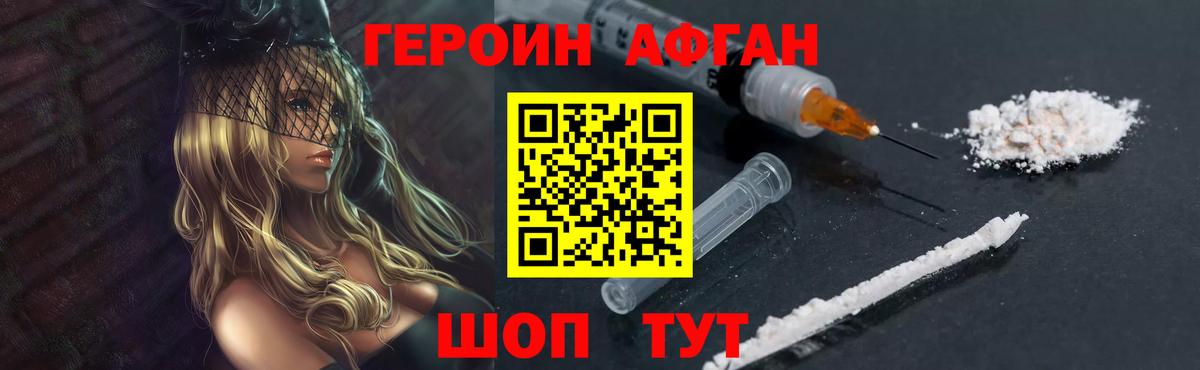 Мичуринск  ГЕРОИН гречка  Вход с VPN 