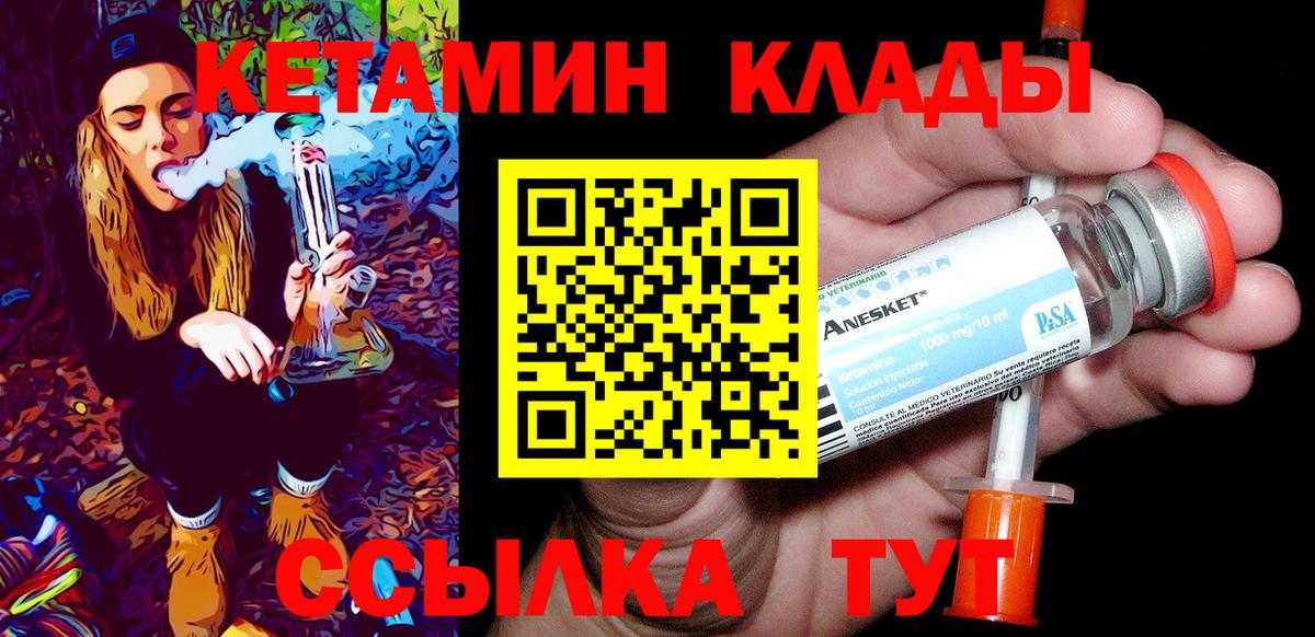 КЕТАМИН ketamine  Вход с VPN  КЕТАМИН ketamine  Мичуринск 