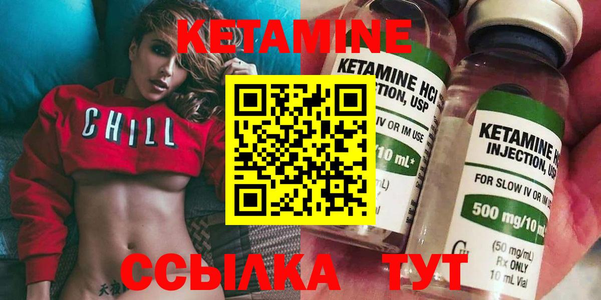Кетамин VHQ Мичуринск