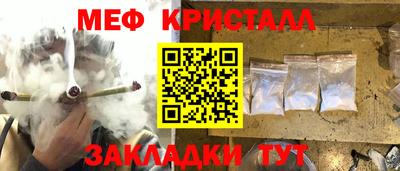 мефедрон мука Гусь-Хрустальный