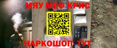 мефедрон мука Гусь-Хрустальный