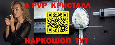 альфа пвп Гусиноозёрск