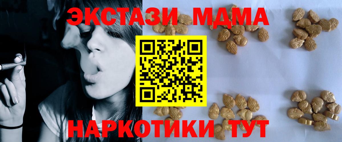 МДМА VHQ  MDMA  МДМА crystal  Мичуринск  Вход с VPN 