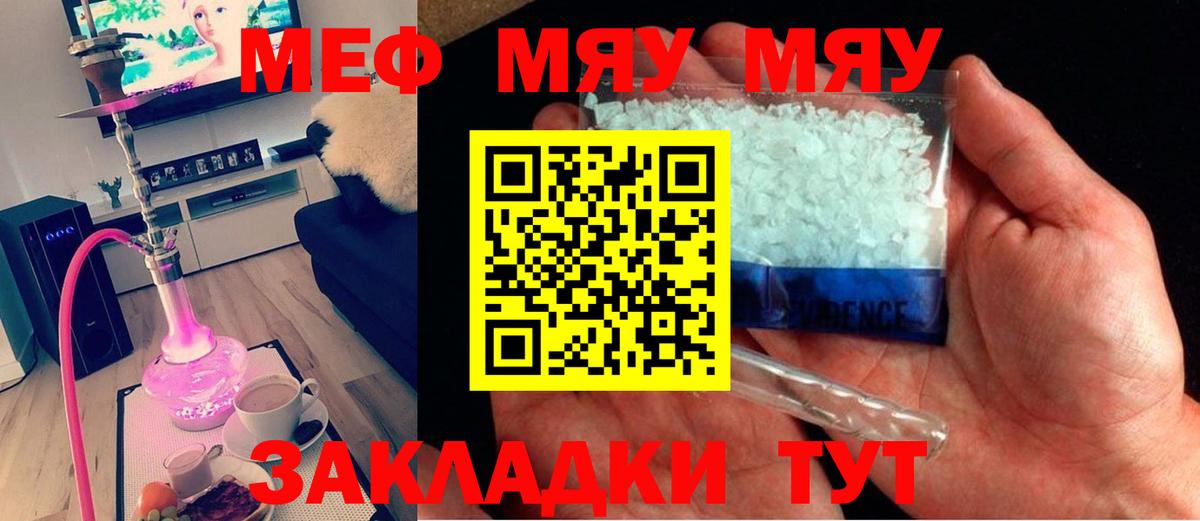 МЯУ-МЯУ 4 MMC  Вход с VPN  Мичуринск 