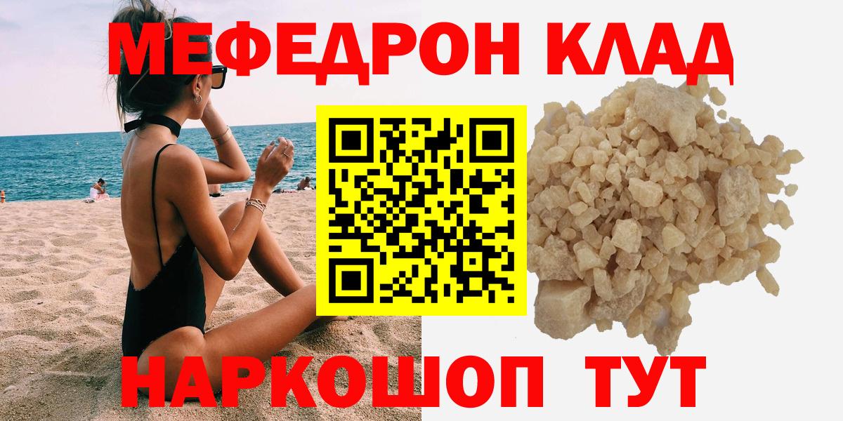 Меф кристаллы Мичуринск