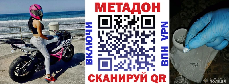 наркота  Мичуринск  МЕТАДОН methadone 