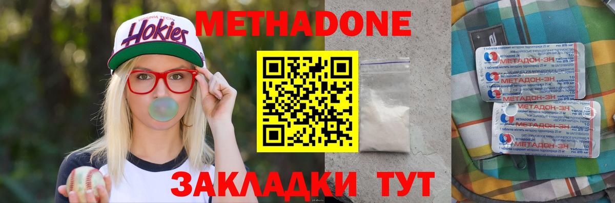 Метадон methadone  Вход с VPN  Мичуринск 