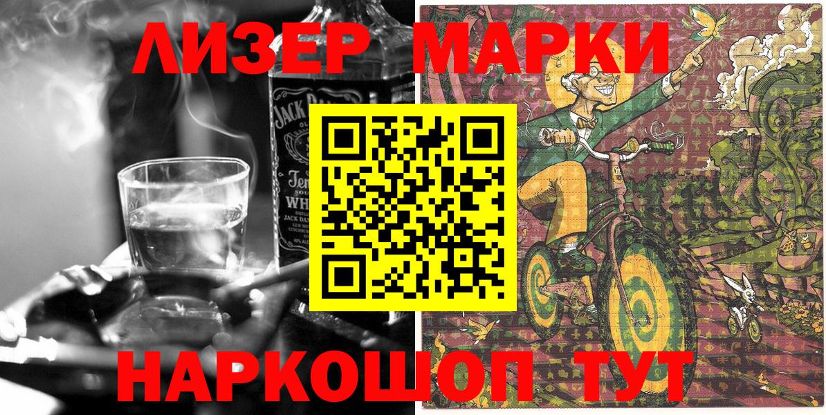 Мичуринск  Марки NBOMe 1,8мг  Вход с VPN  Марки NBOMe 1,8мг 