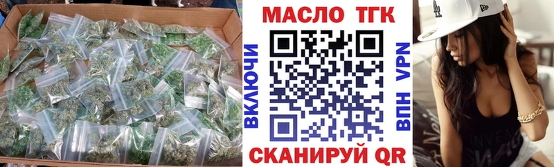 ТГК концентрат  где купить   Мичуринск 