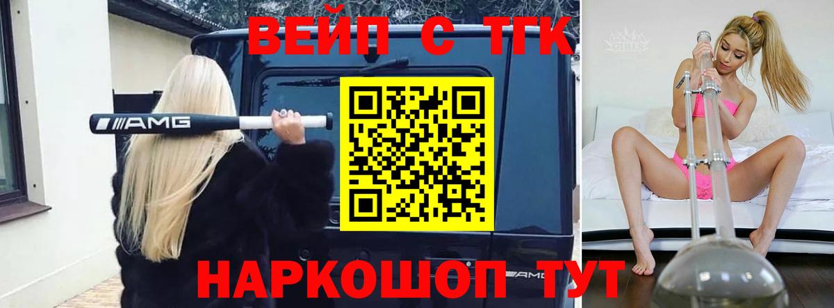 Дистиллят ТГК жижа  ТГК концентрат  Вход с VPN  Мичуринск 