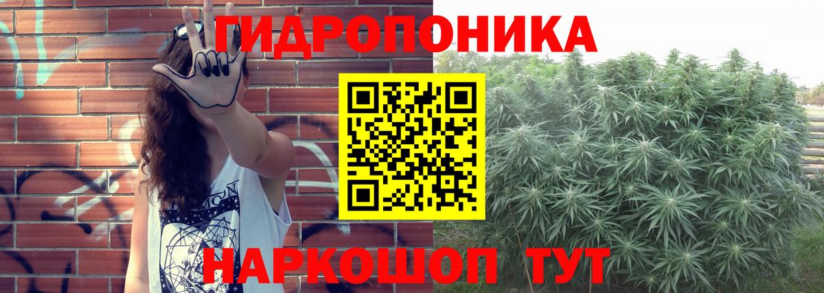 Конопля Ganja Мичуринск